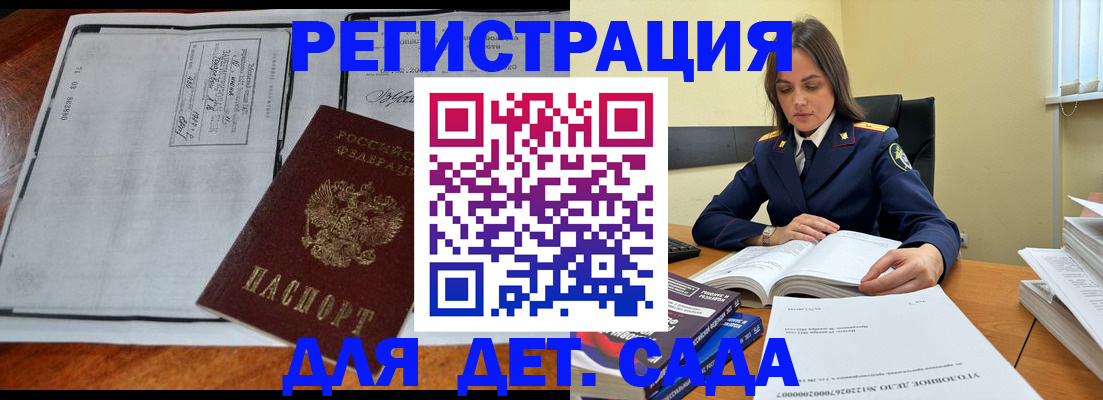 миграционный учет в Ленске