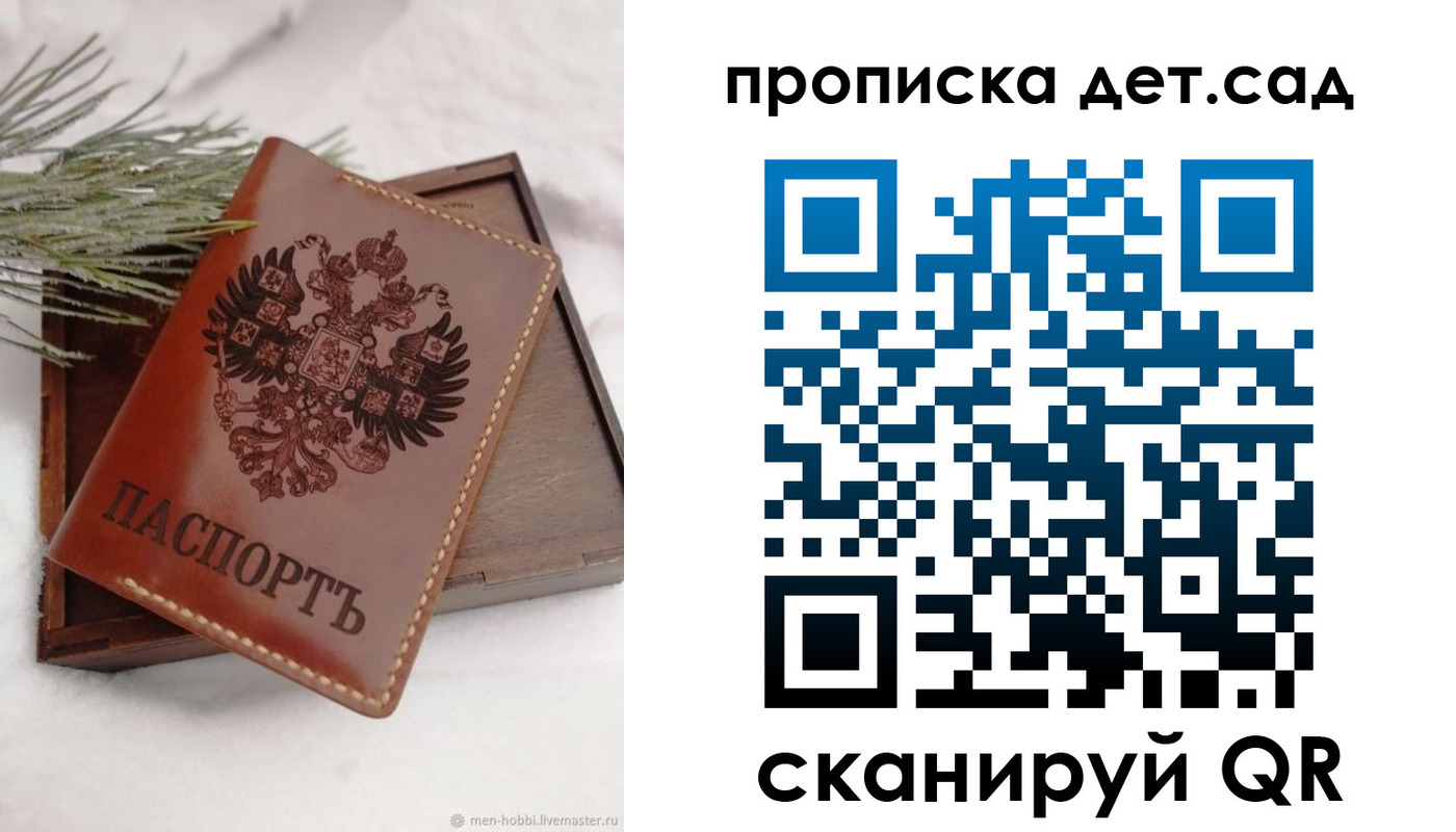 регистрация в Ленске