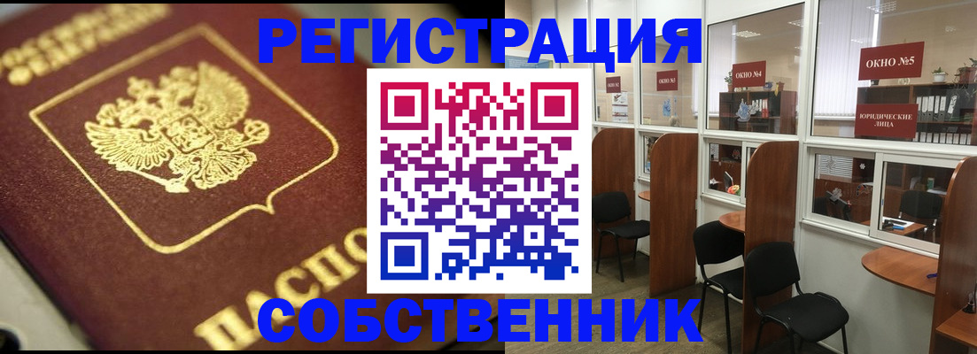 временная регистрация 2025 в Ленске