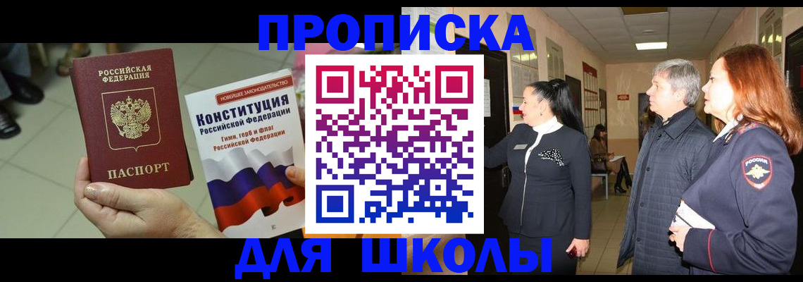 прописка законно в Ленске