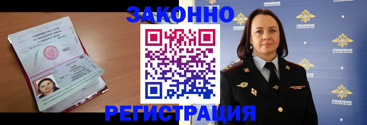 временная регистрация госуслуги в Ленске